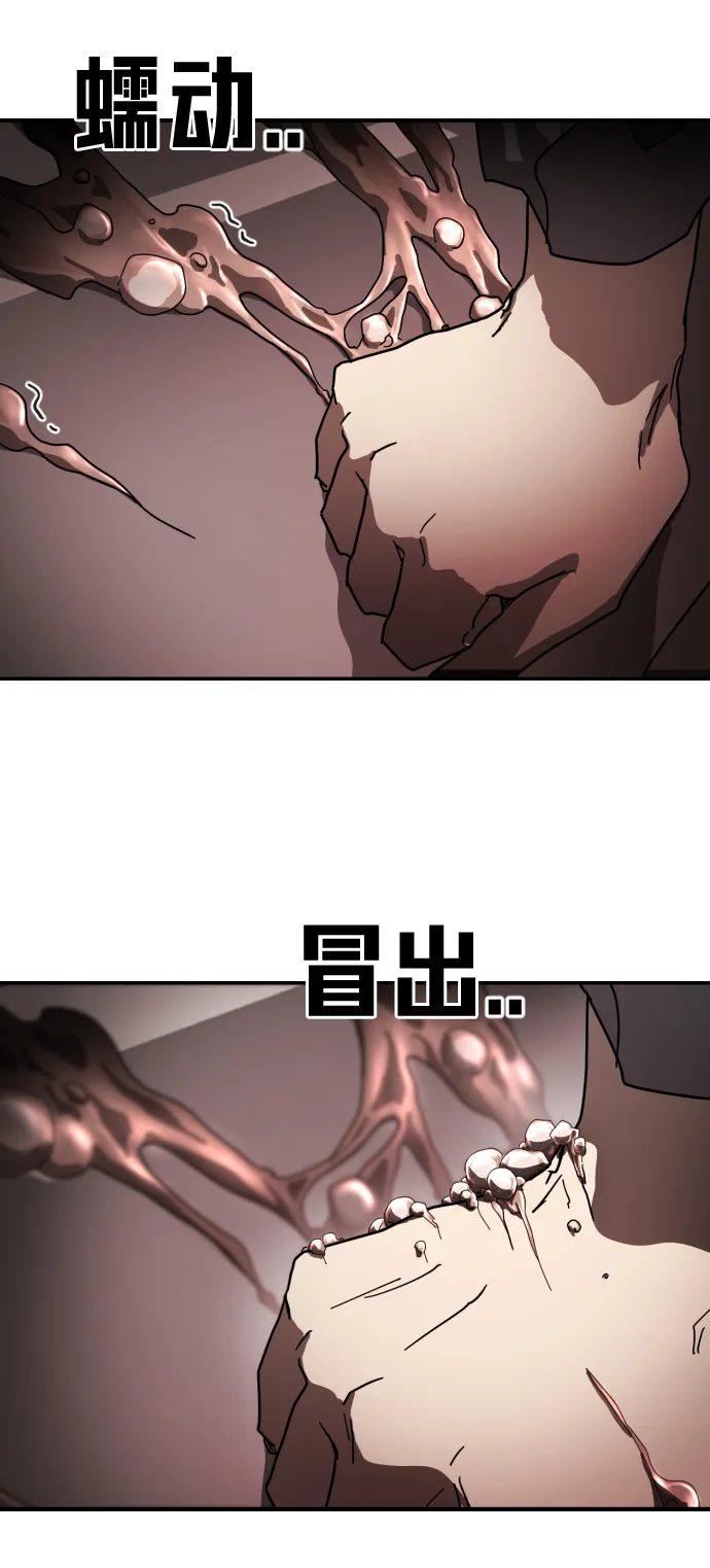 第77话 第32页
