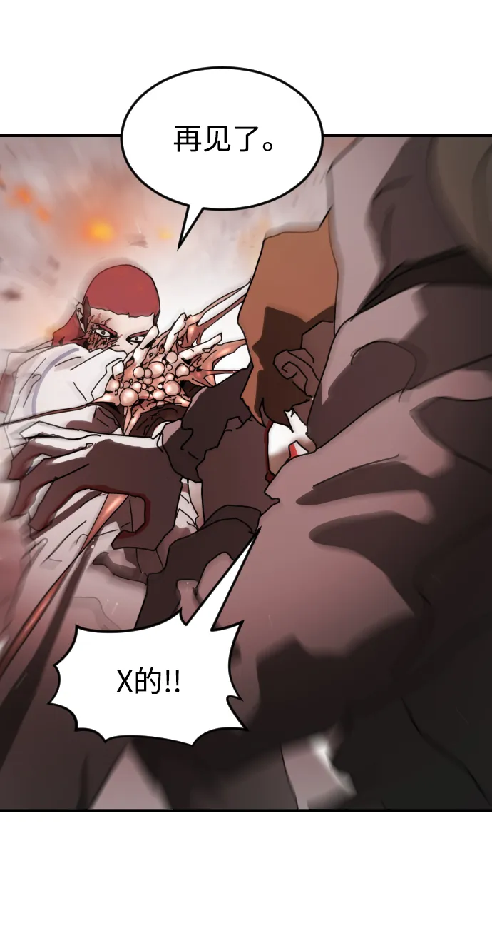 第77话 第36页