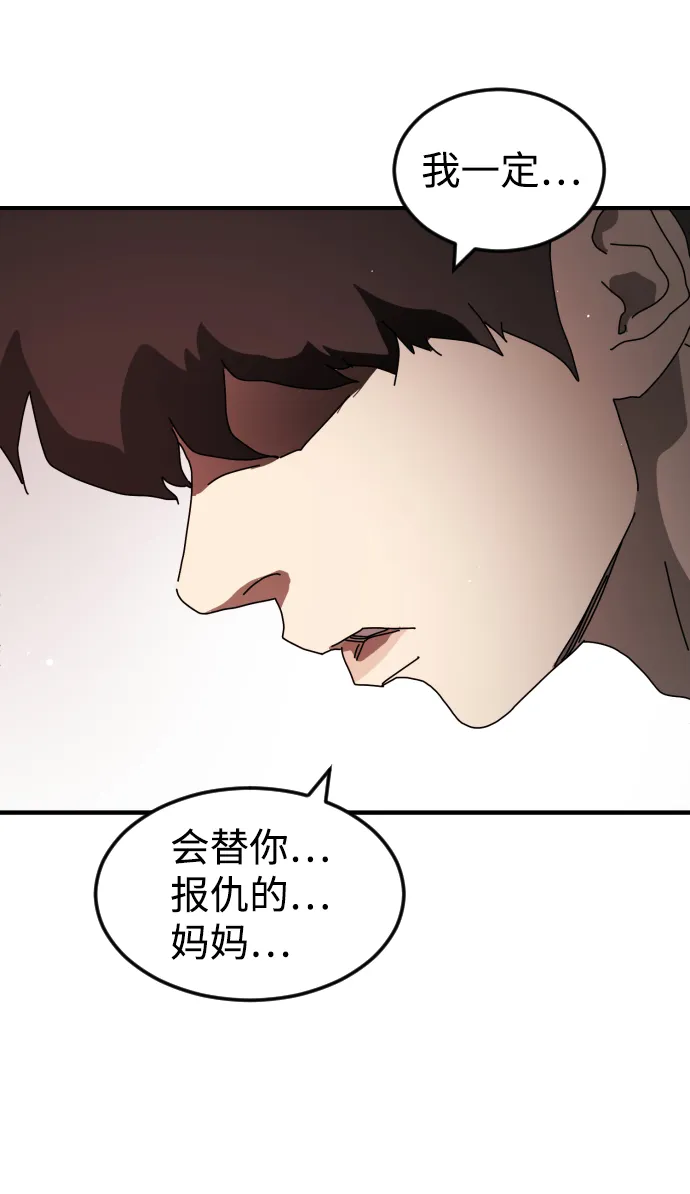 第77话 第40页