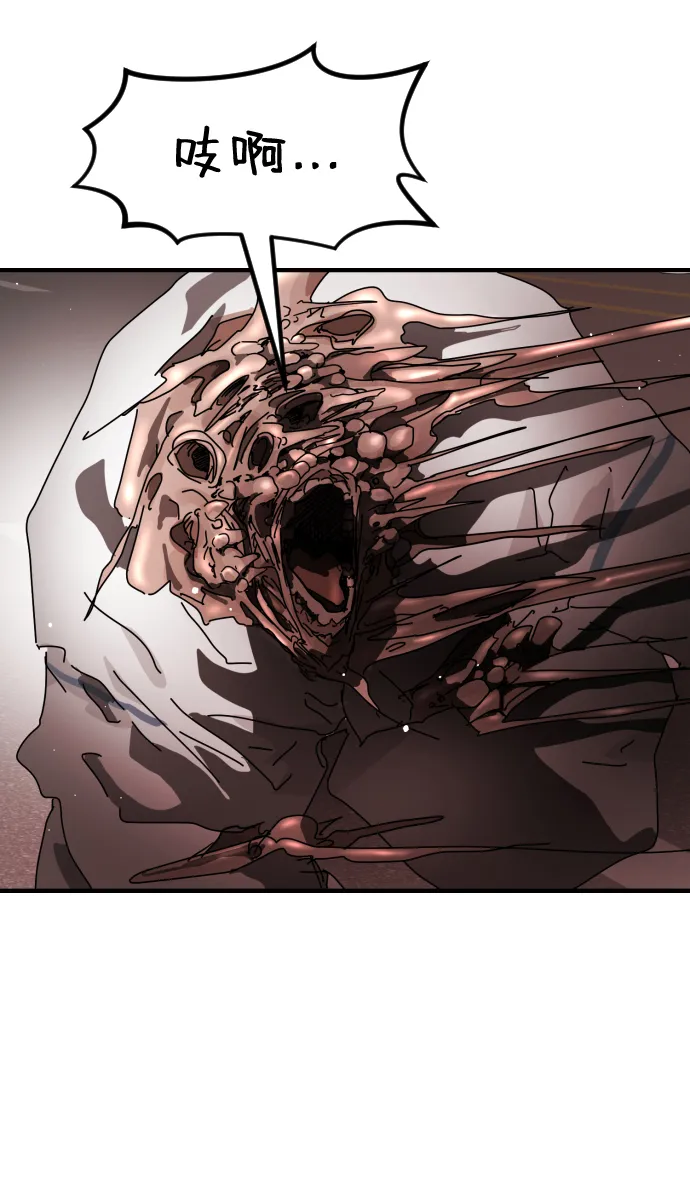 第77话 第44页