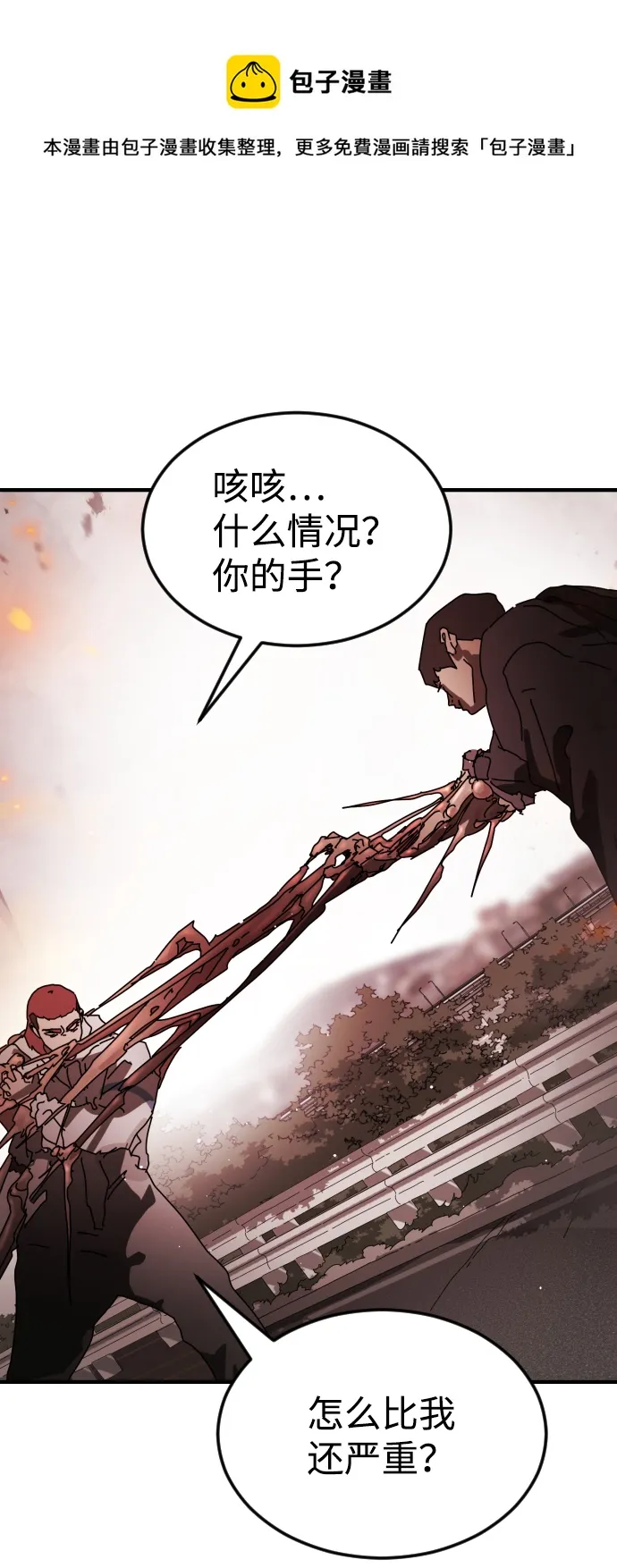第77话 第50页