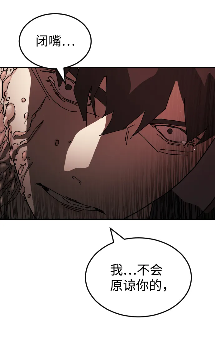 第77话 第51页