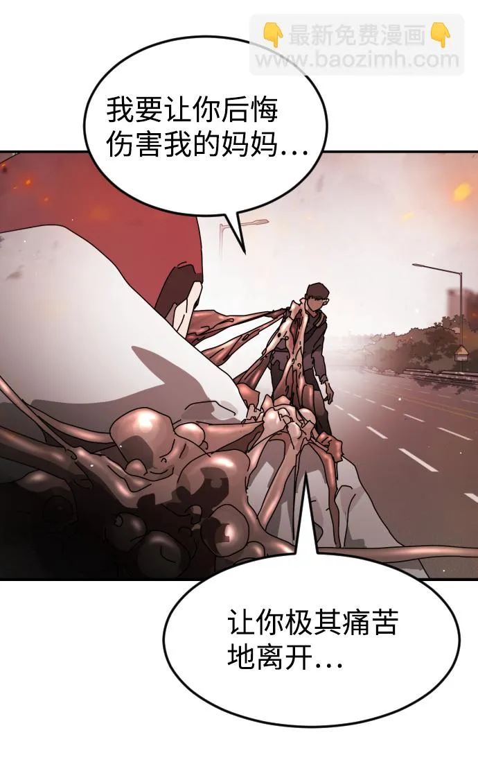 第77话 第52页