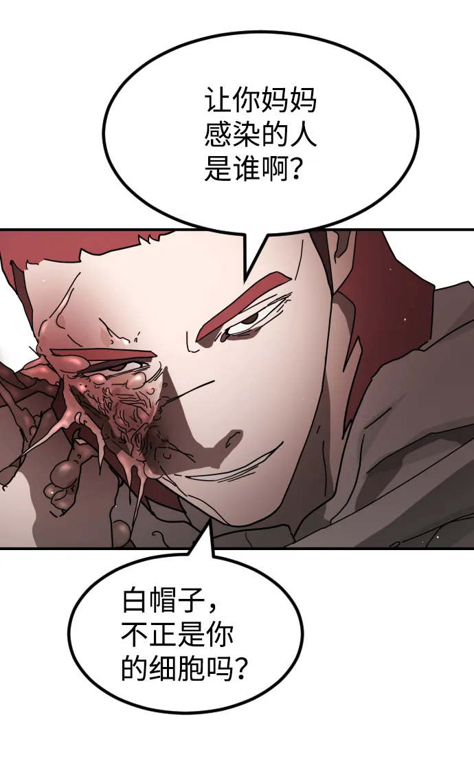 第77话 第54页