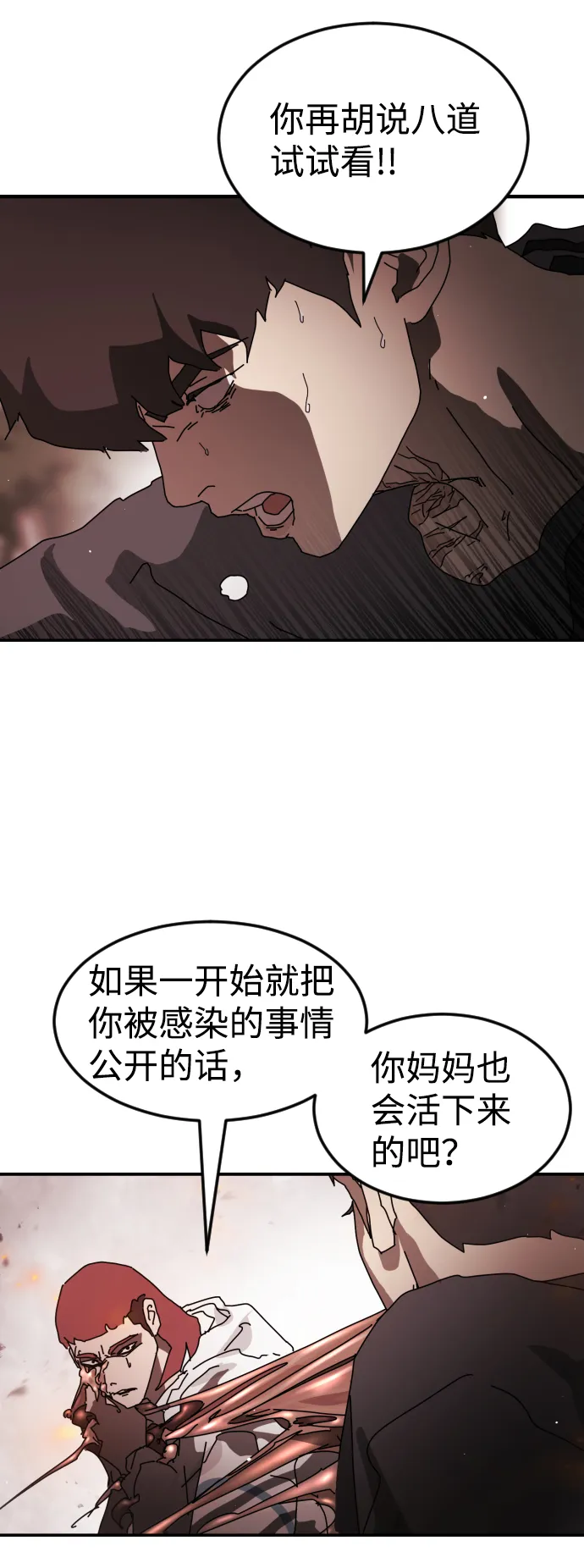 第77话 第56页