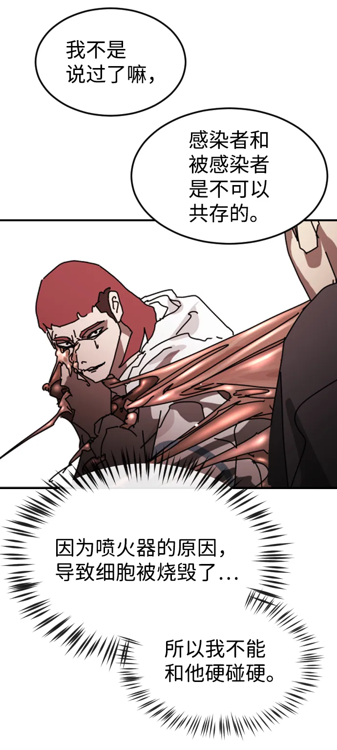 第77话 第57页