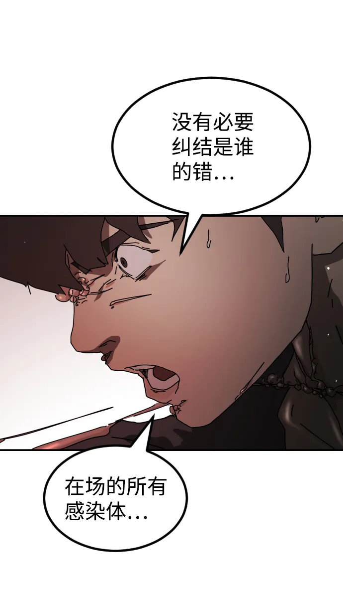 第77话 第61页