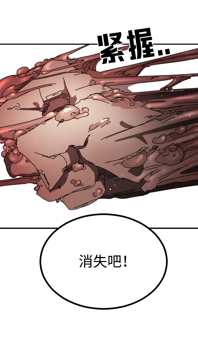 第77话 第63页