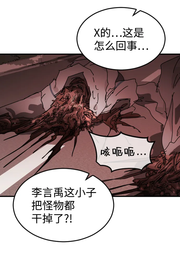 第77话 第67页