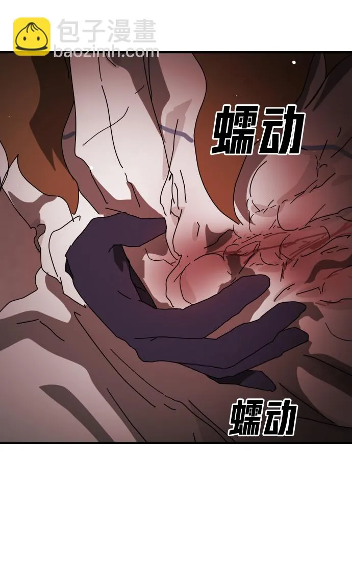 第77话 第70页