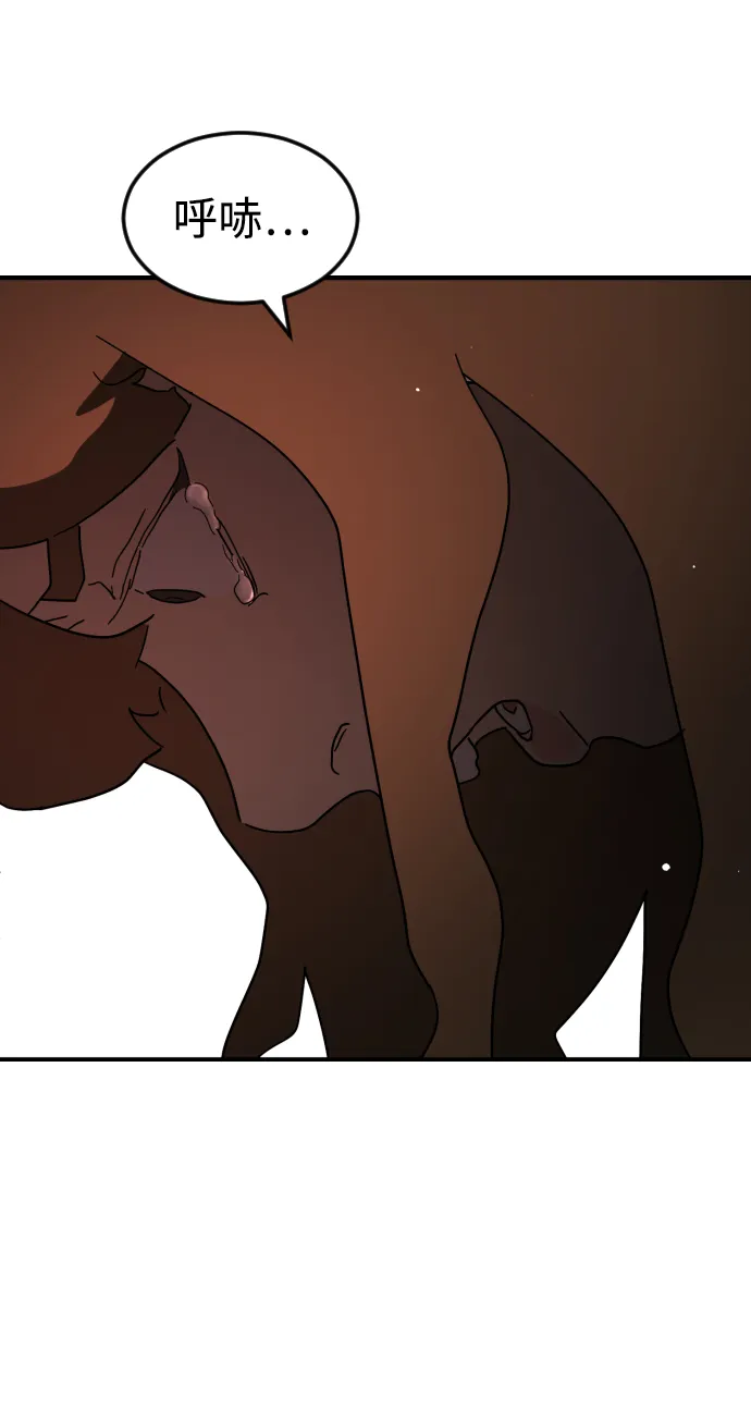 第77话 第71页