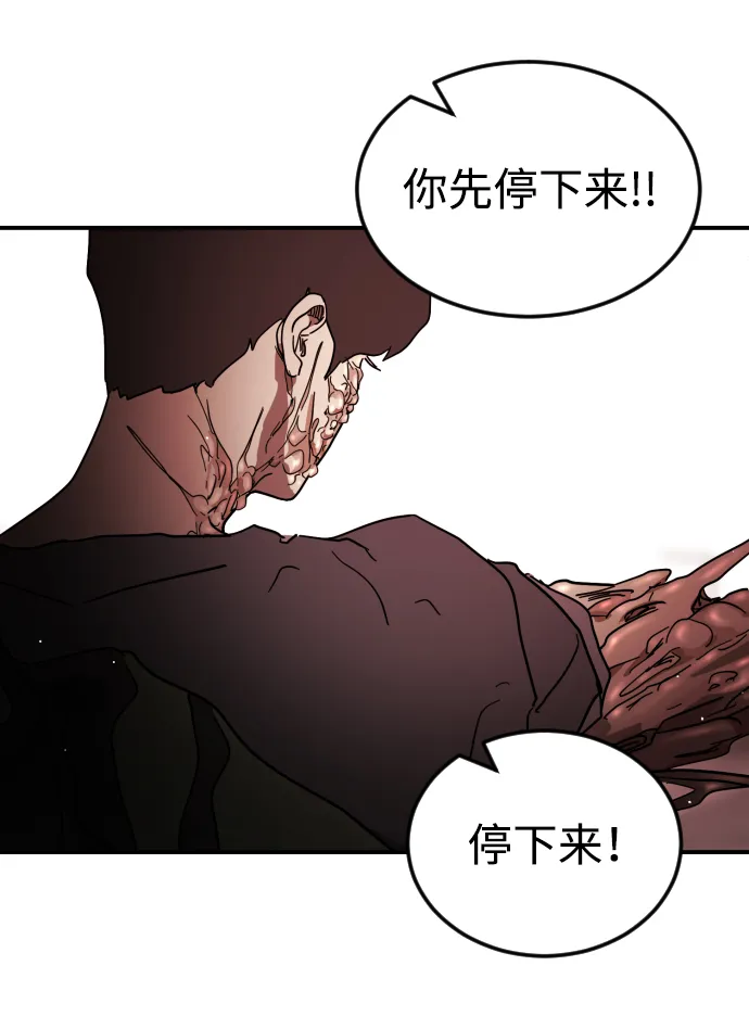 第77话 第73页