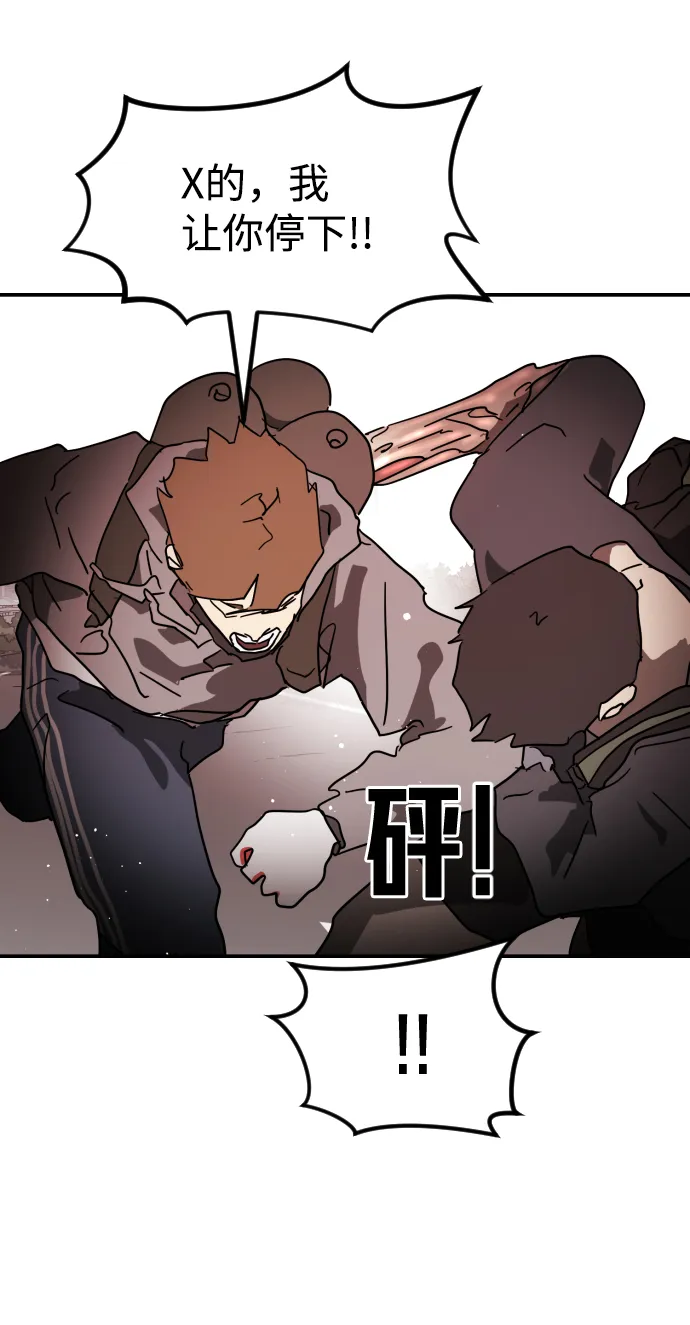 第77话 第74页