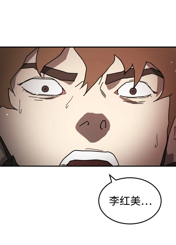 第77话 第79页