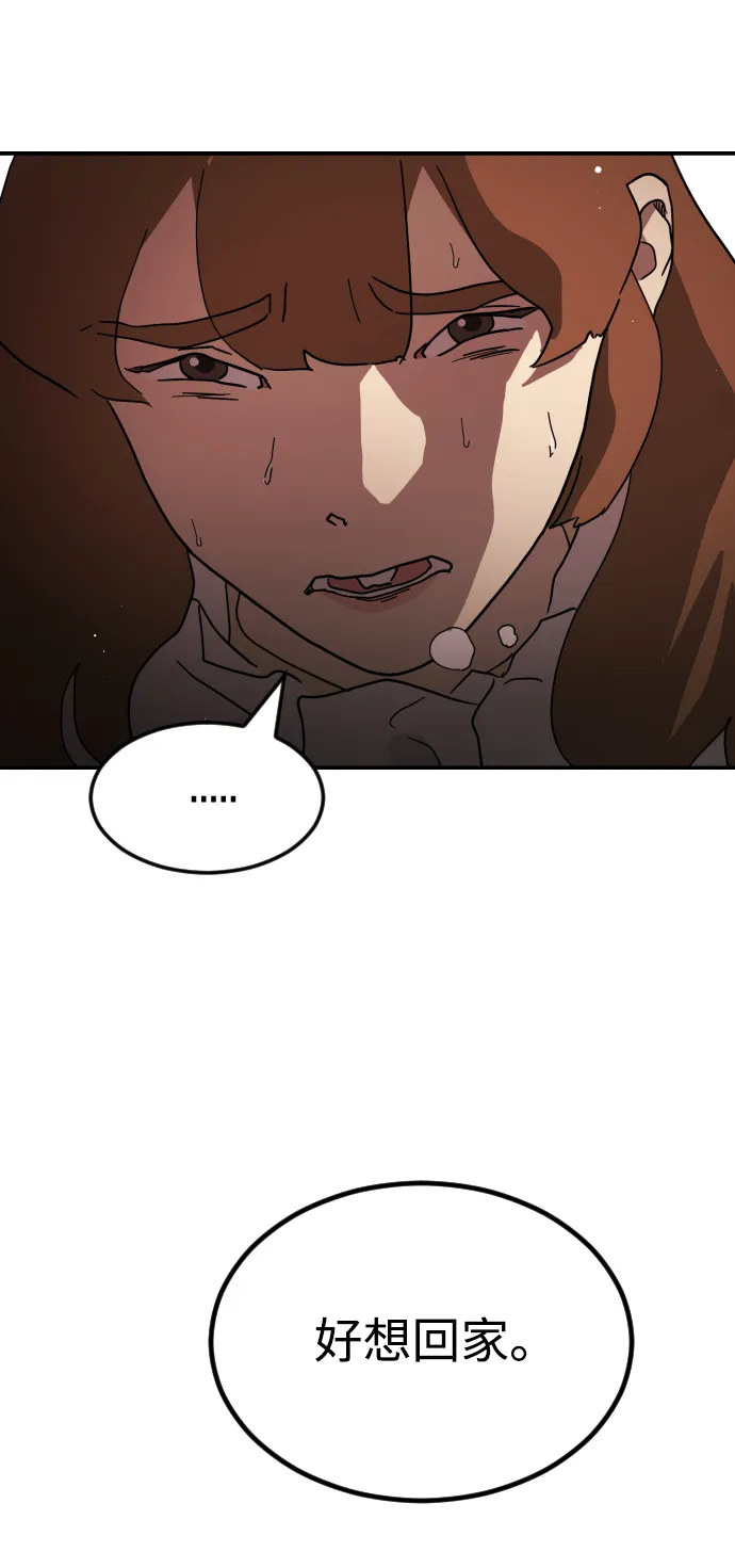 第77话 第81页