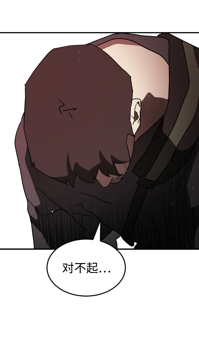 第77话 第84页