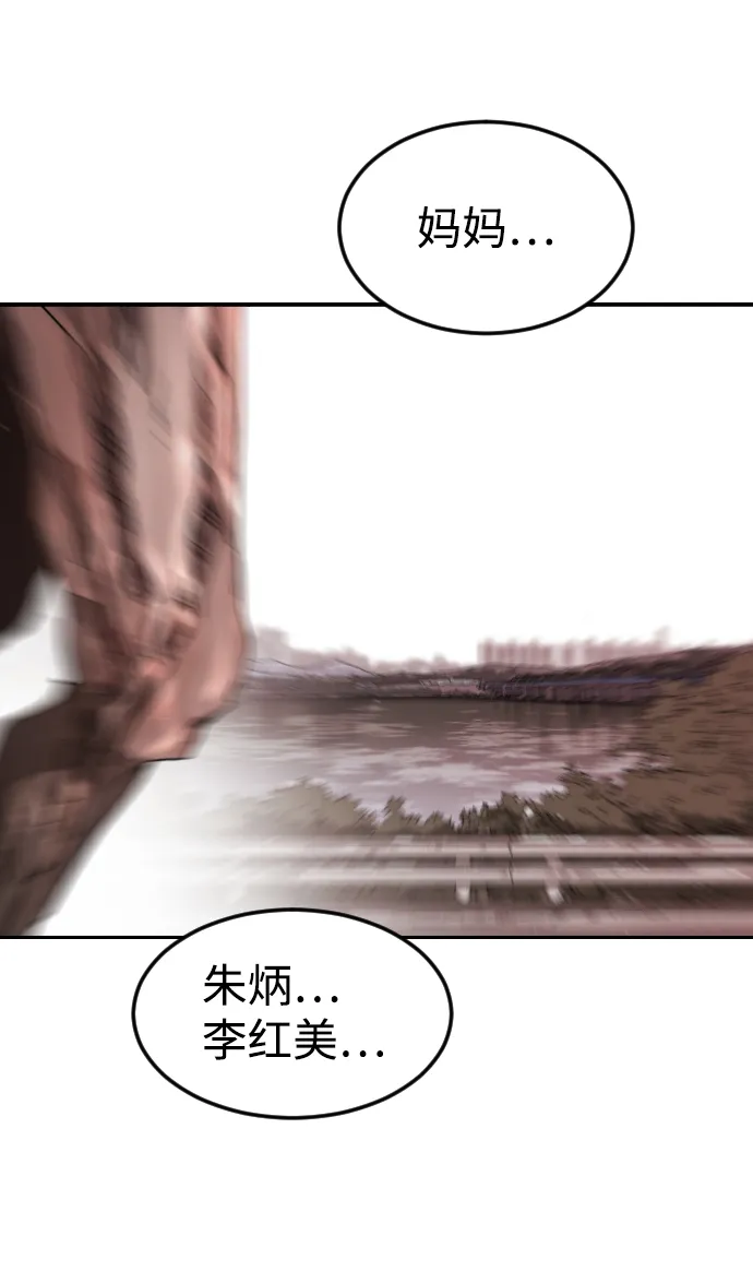 第77话 第85页