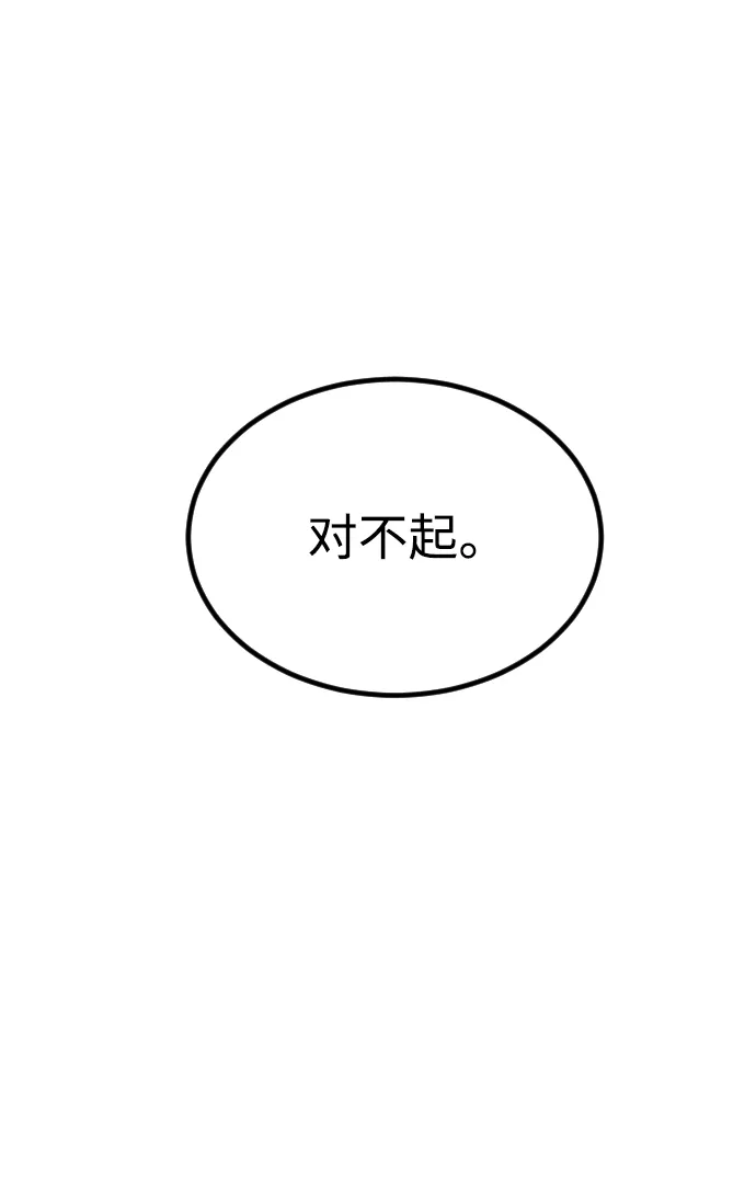 第77话 第88页