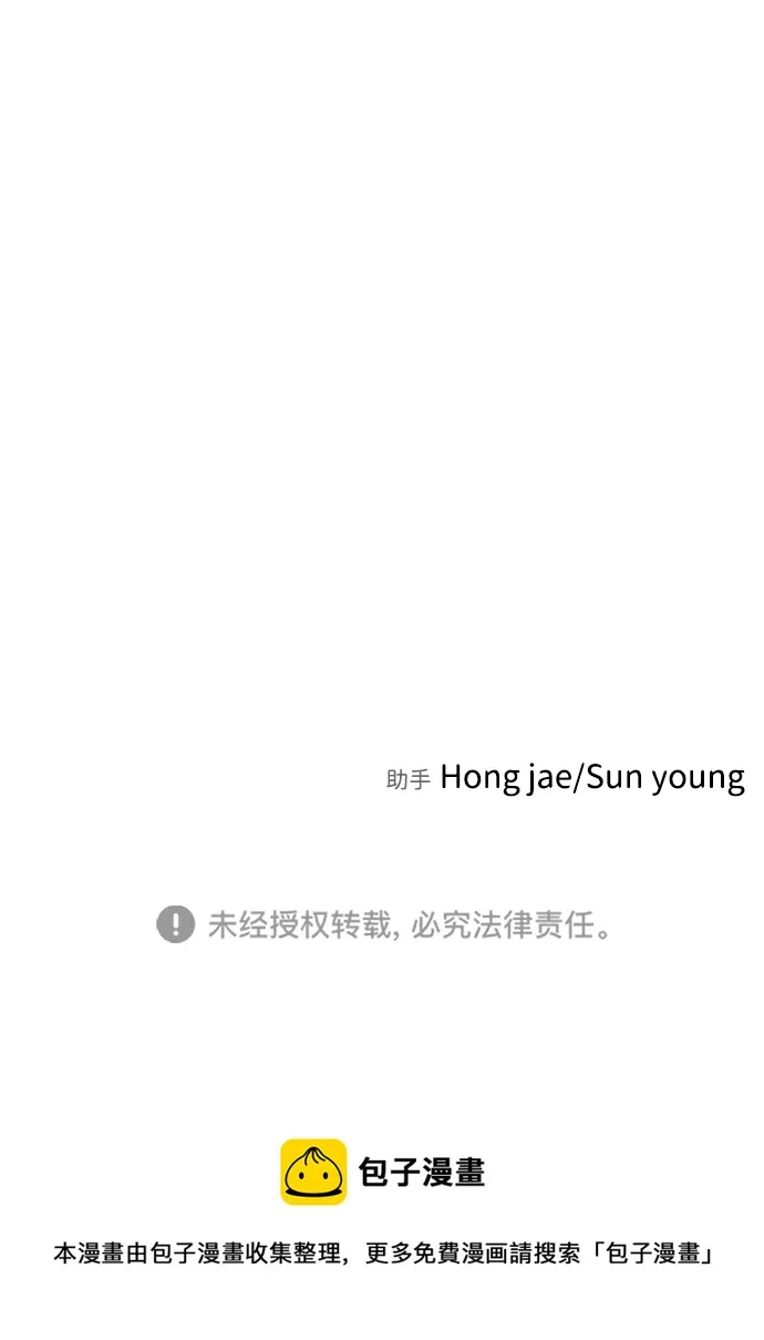 第77话 第90页