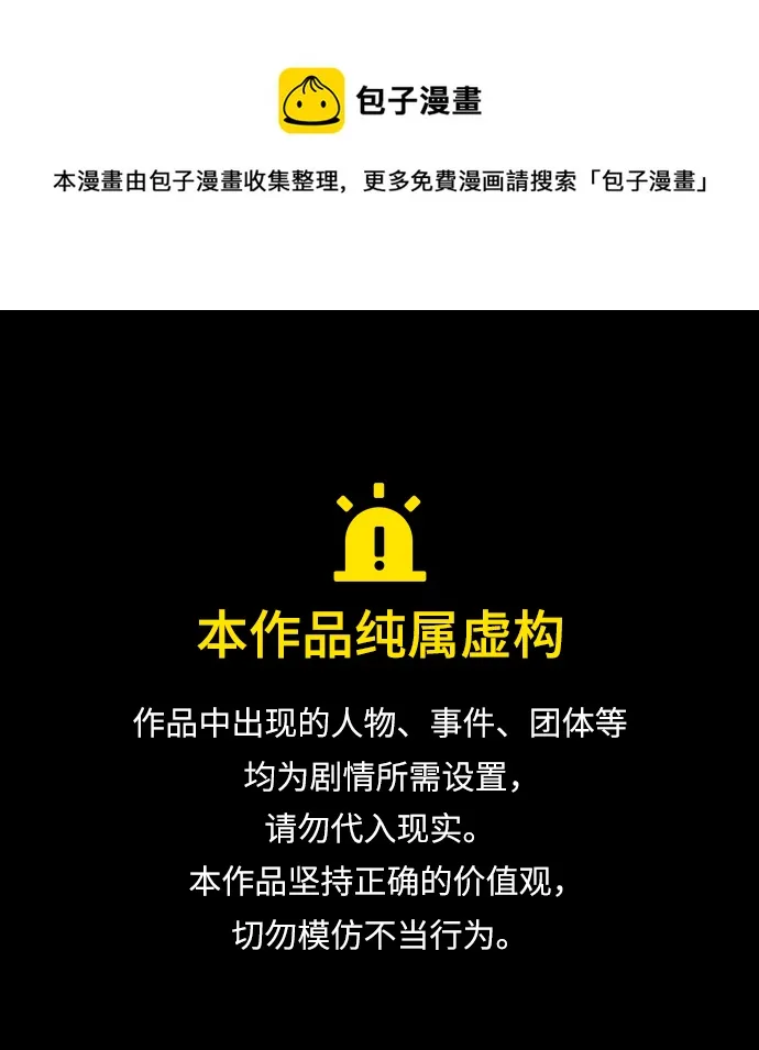 第76话 第1页