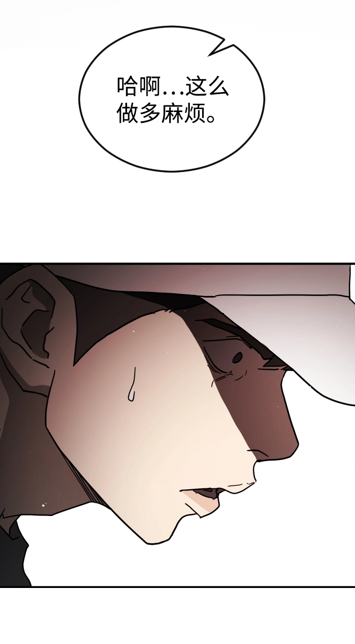 第76话 第3页