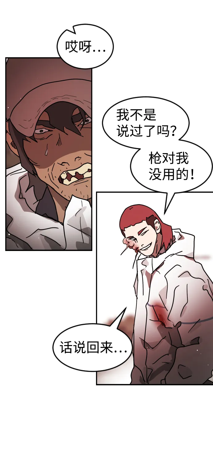 第76话 第7页