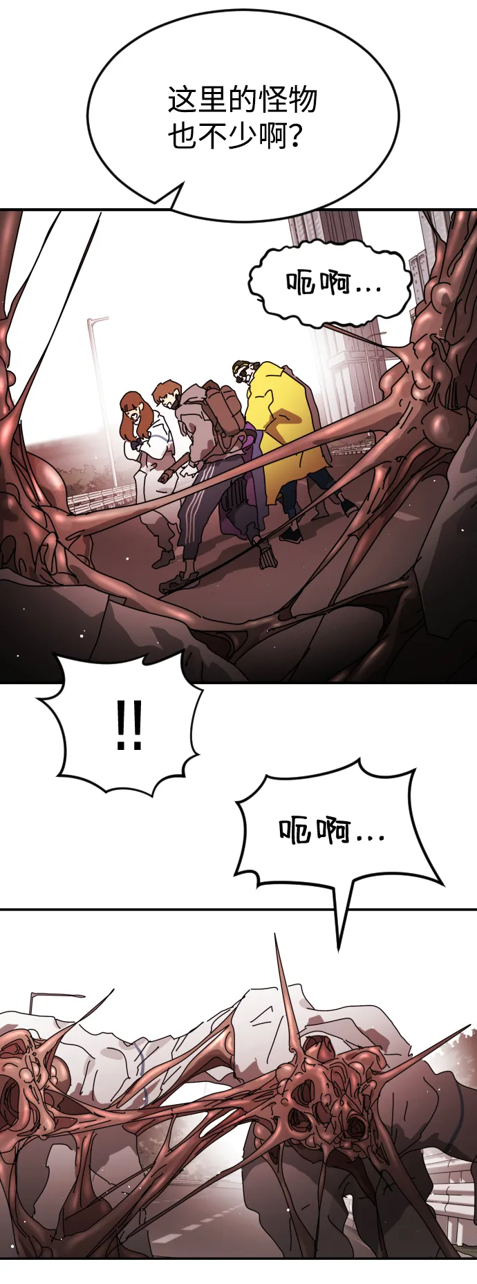 第76话 第8页