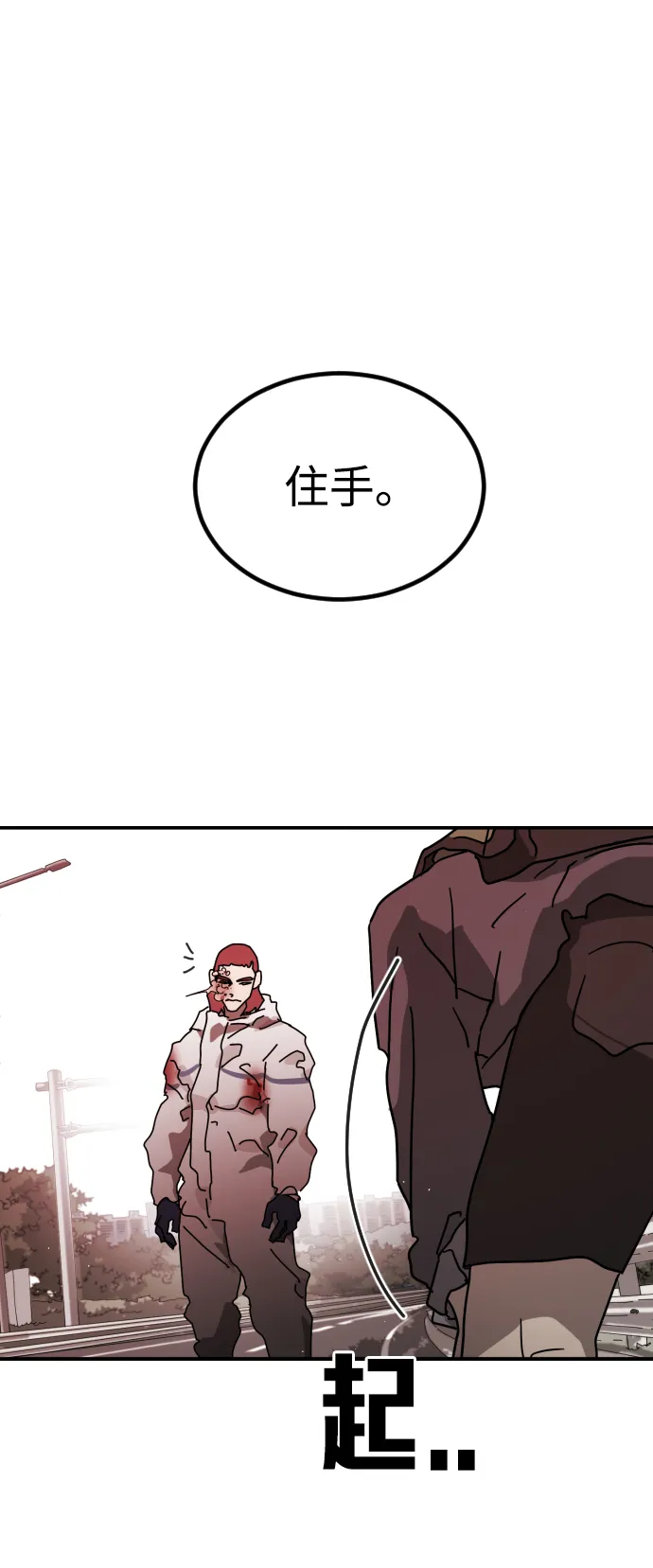 第76话 第9页