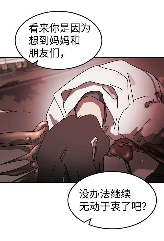 第76话 第13页