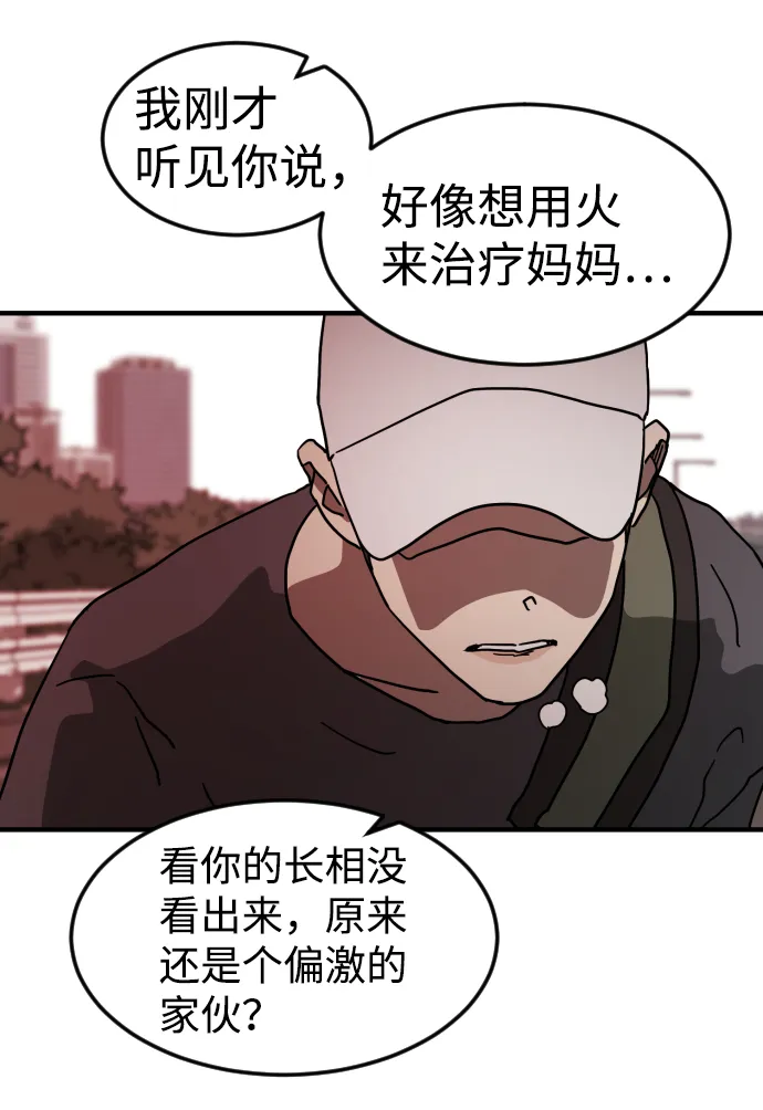 第76话 第14页