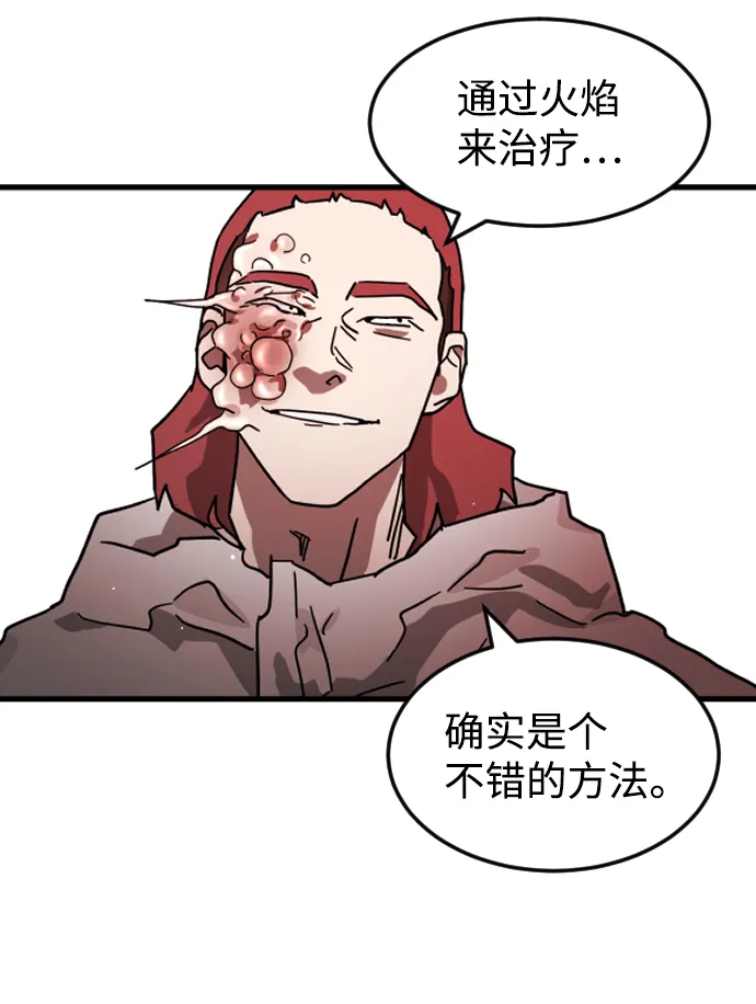 第76话 第15页
