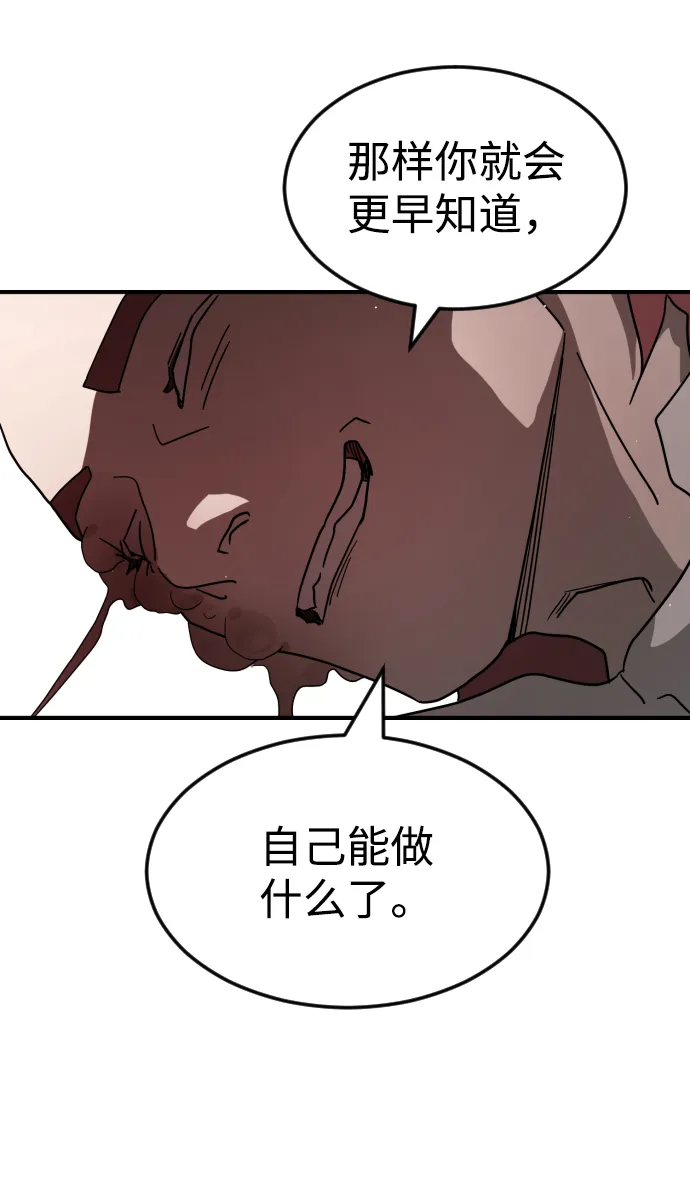 第76话 第28页