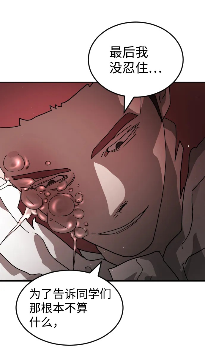 第76话 第34页