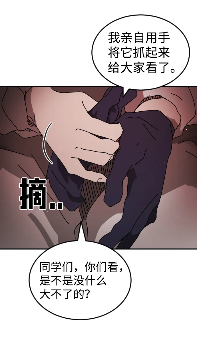 第76话 第35页