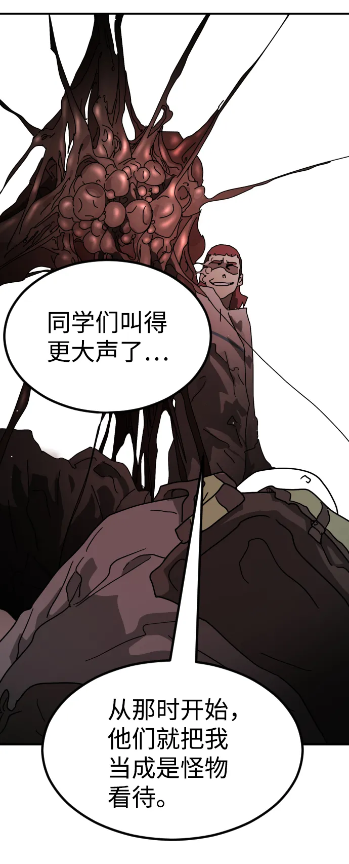第76话 第38页