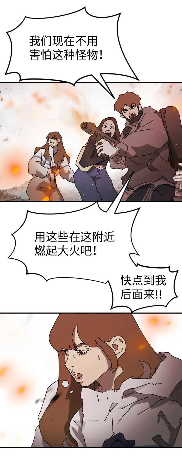 第76话 第43页