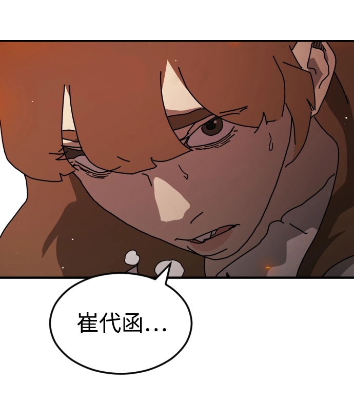 第76话 第46页