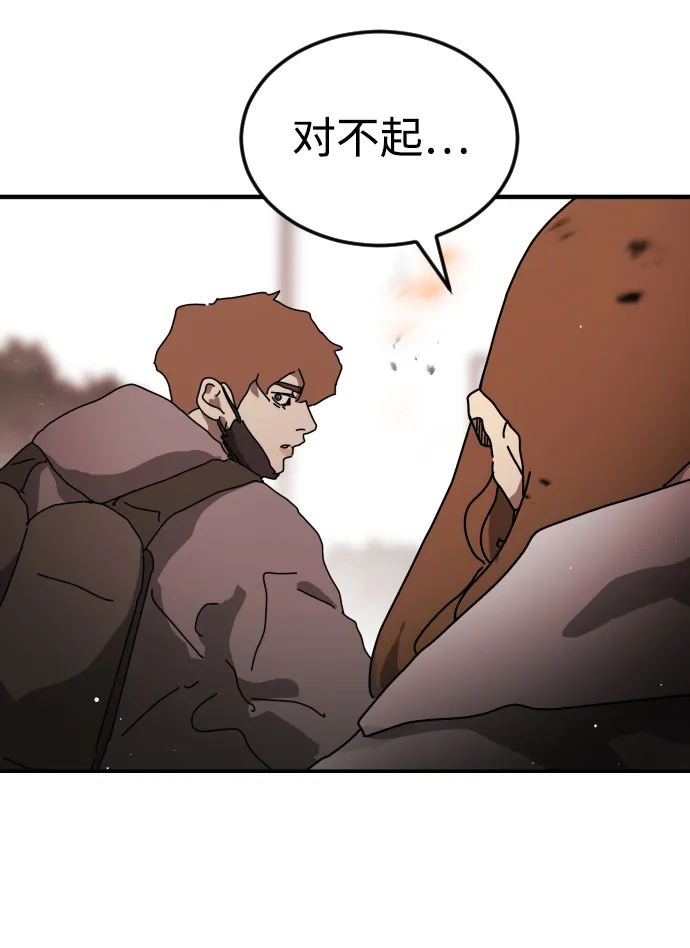 第76话 第47页