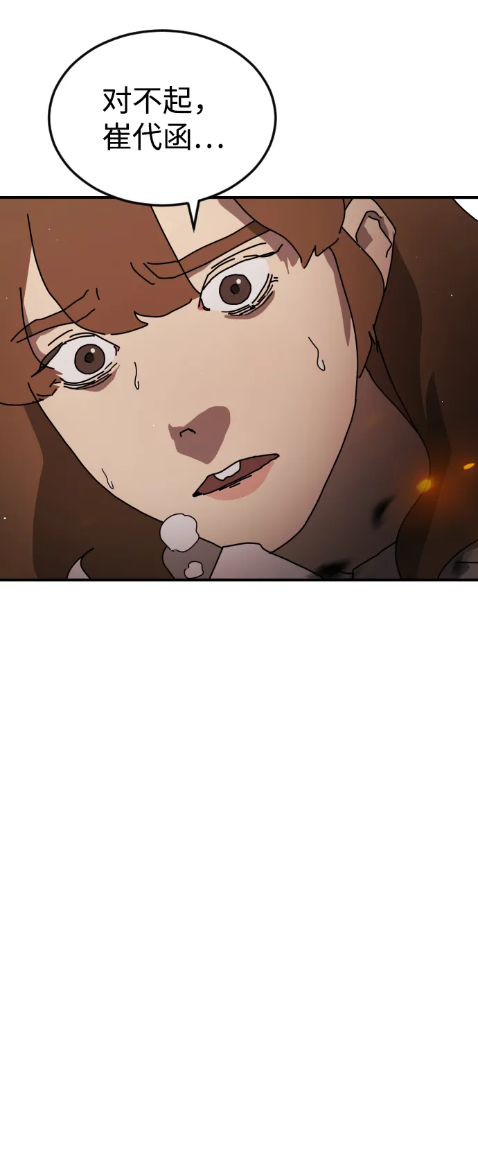 第76话 第49页
