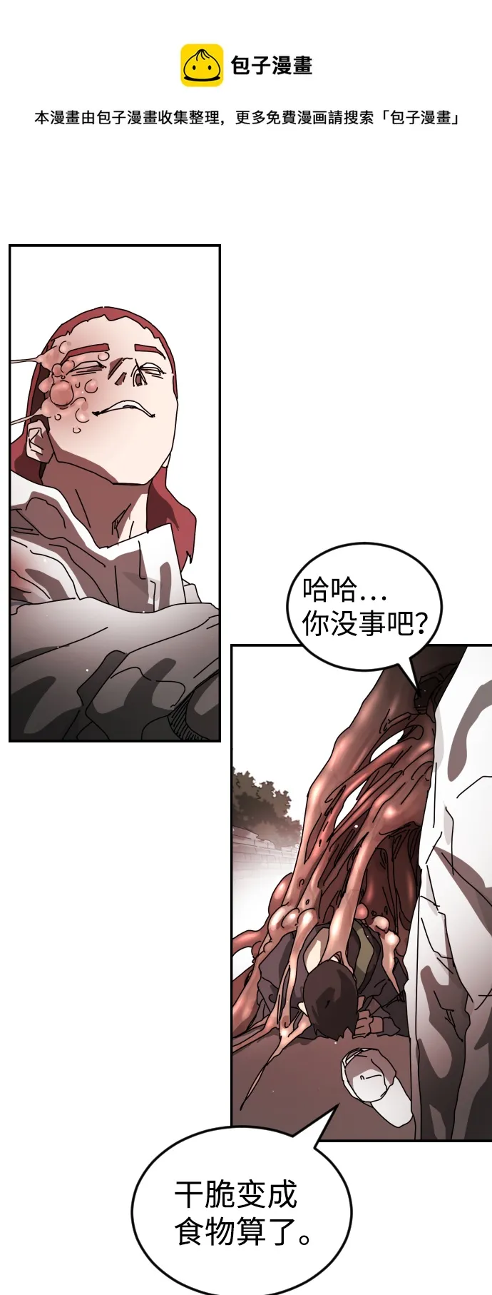 第76话 第50页