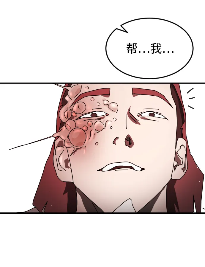 第76话 第51页