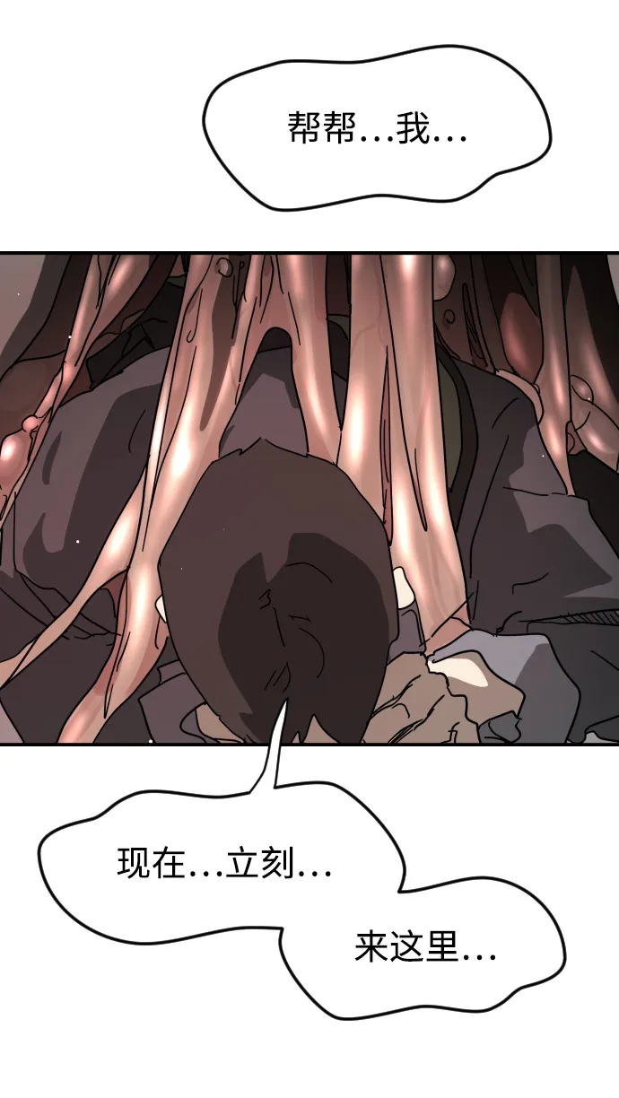 第76话 第52页