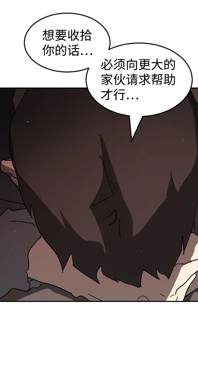 第76话 第57页