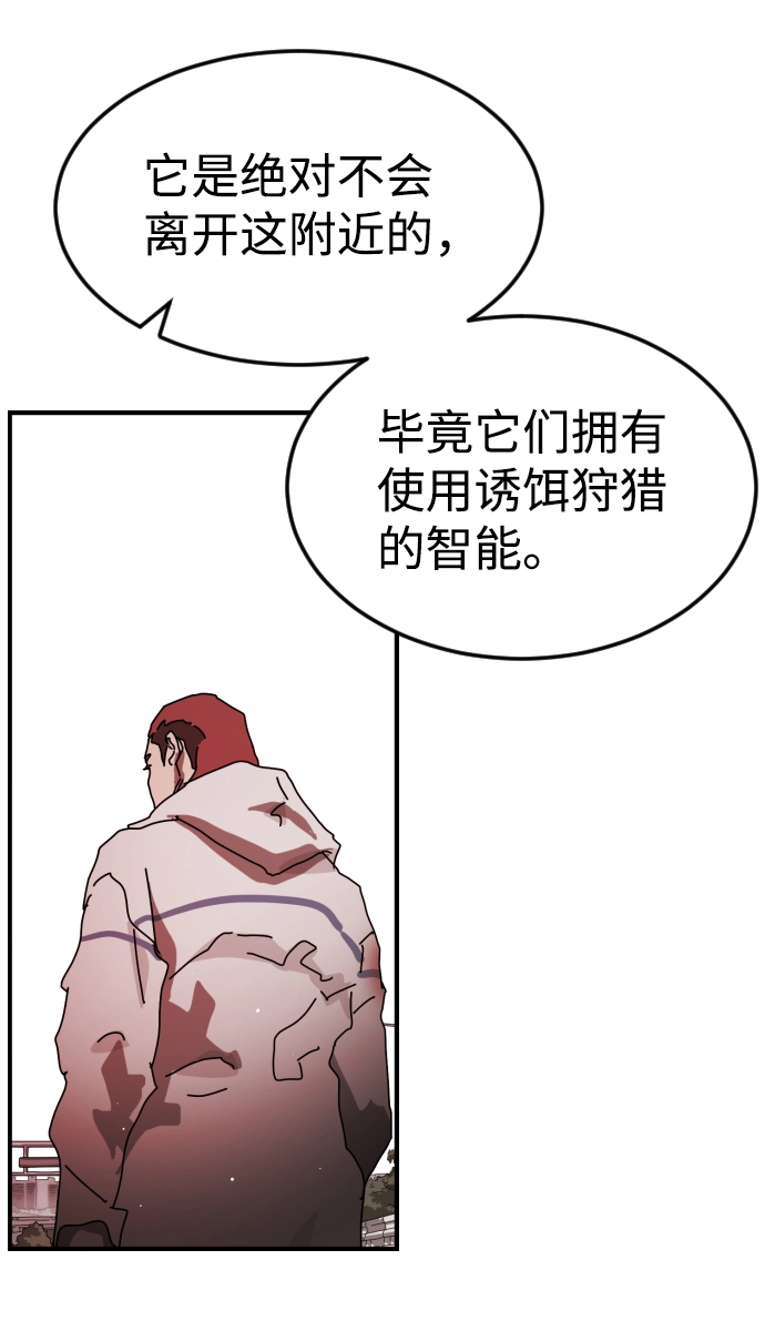 第76话 第66页