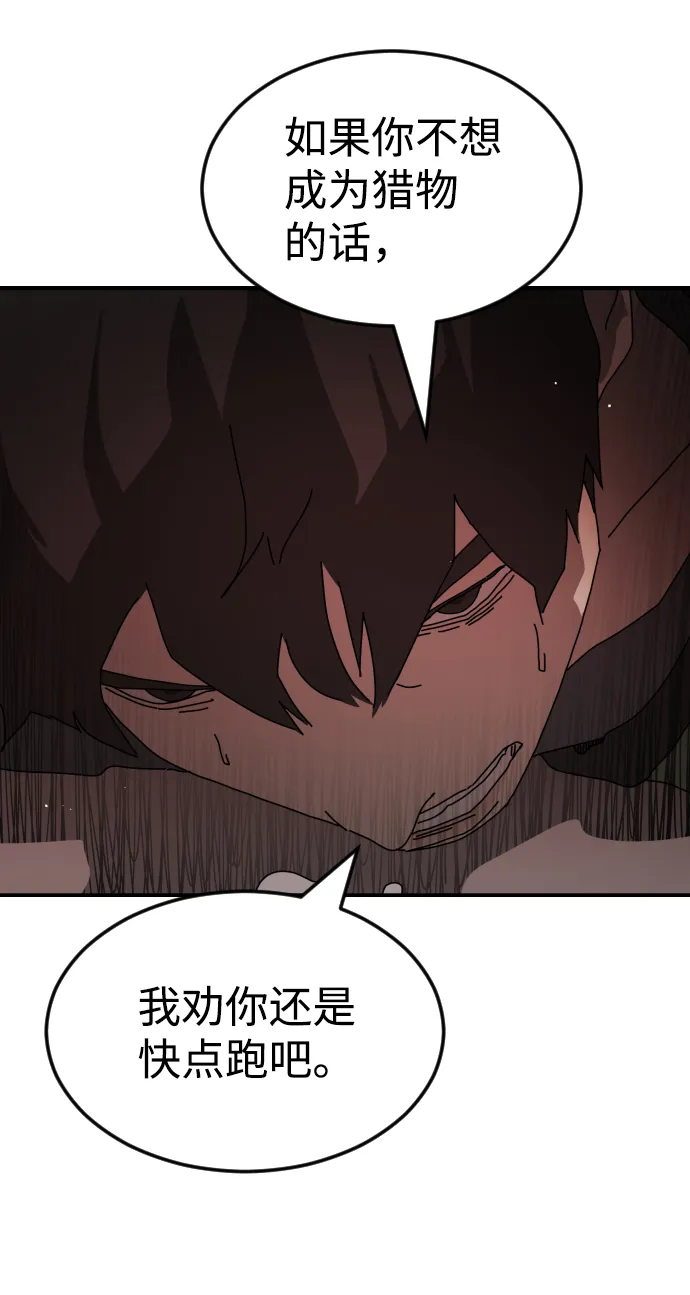 第76话 第67页