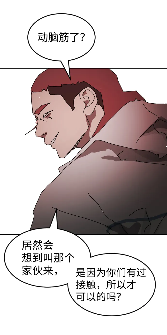 第76话 第68页