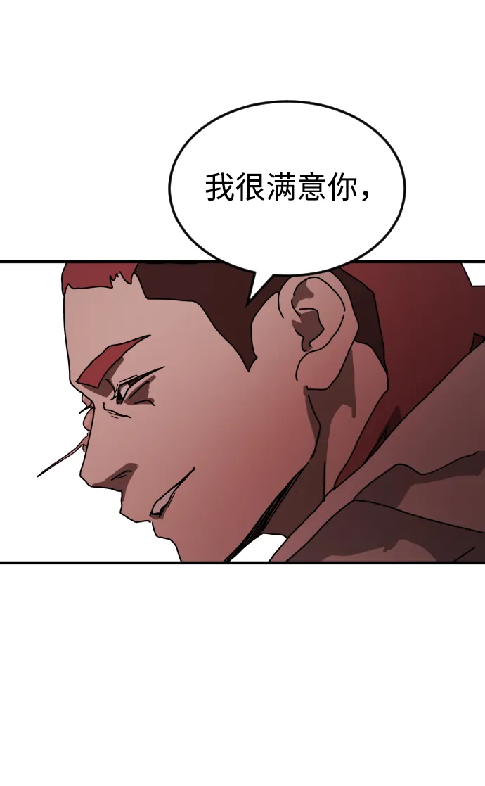 第76话 第69页
