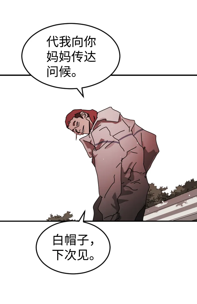 第76话 第73页