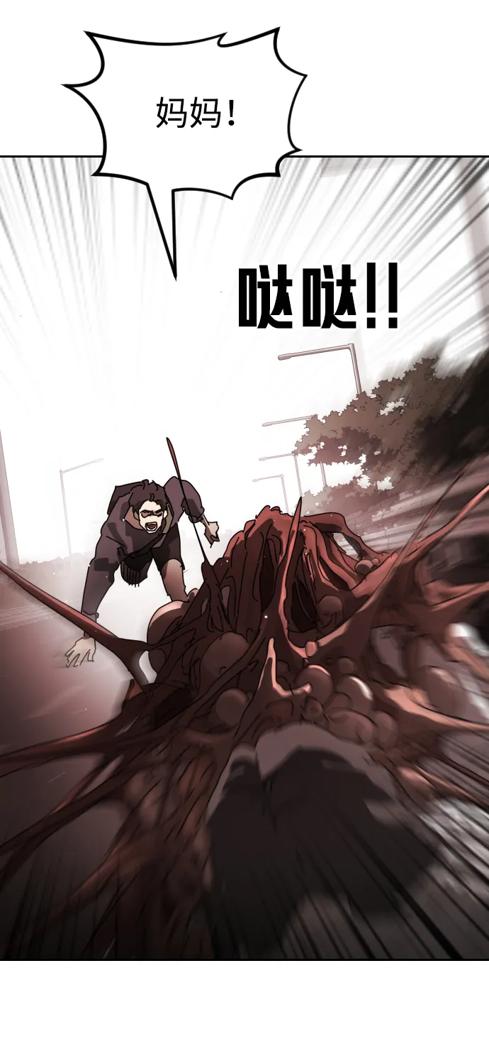 第76话 第75页