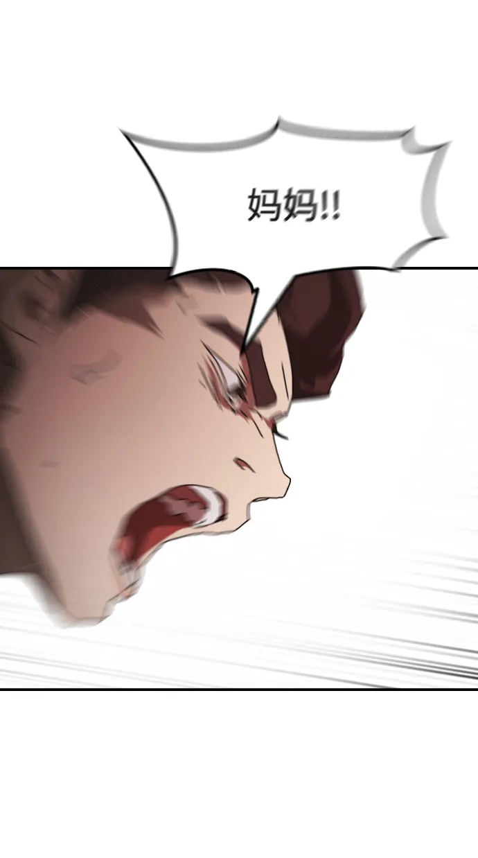 第76话 第77页